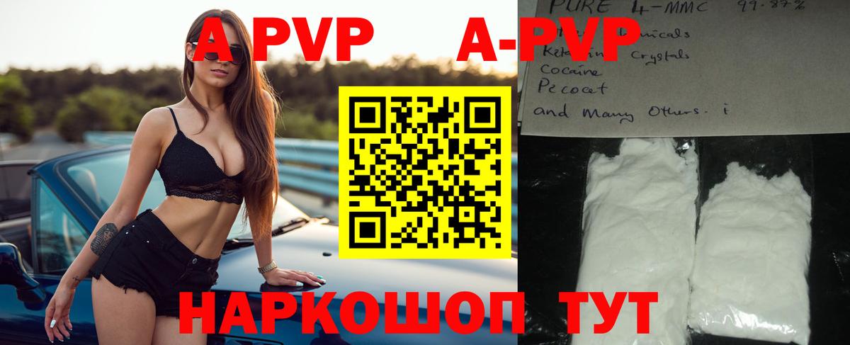 Alpha-PVP СК КРИС Алатырь