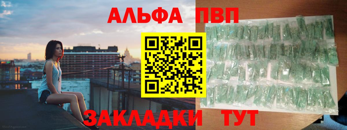 Алатырь  наркотики  APVP СК КРИС  Вход с VPN  Alpha PVP кристаллы 