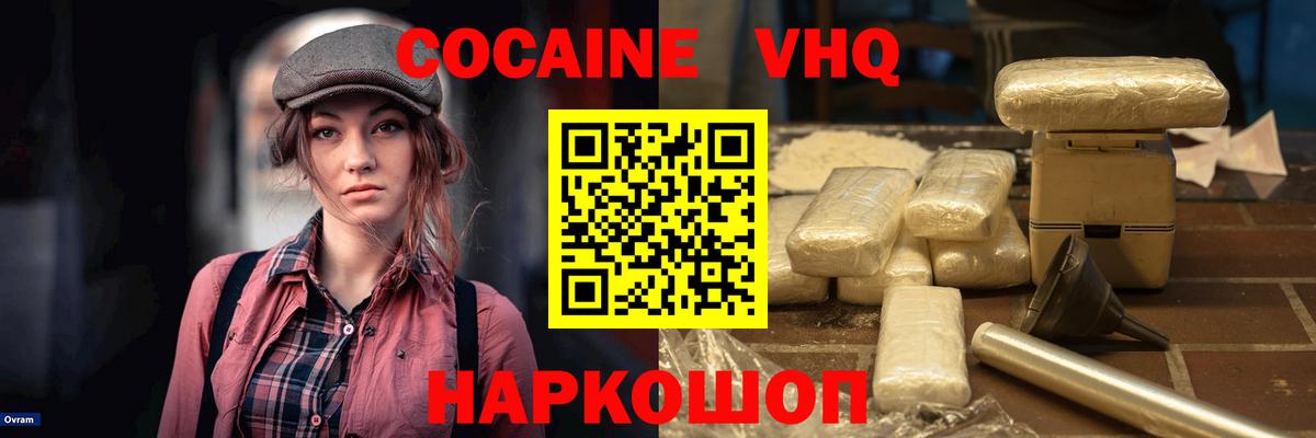 Cocaine Fish Scale Алатырь