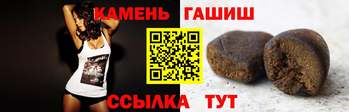 ГАШИШ Cannabis  Вход с VPN  ГАШ  ГАШИШ hashish  Алатырь 