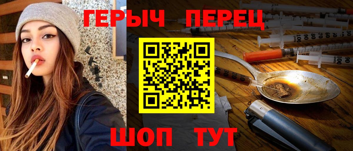 Героин VHQ  ГЕРОИН  Алатырь  Вход с VPN 