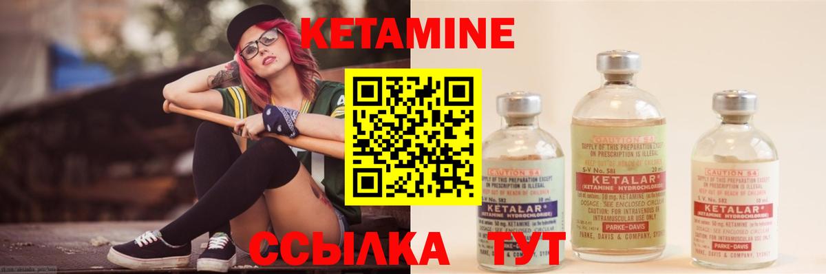 Кетамин VHQ  КЕТАМИН ketamine  Вход с VPN  Алатырь 