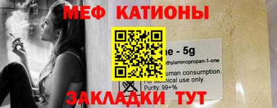 меф VHQ Абакан