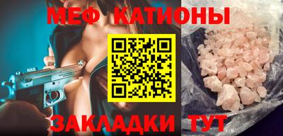 меф VHQ Абакан