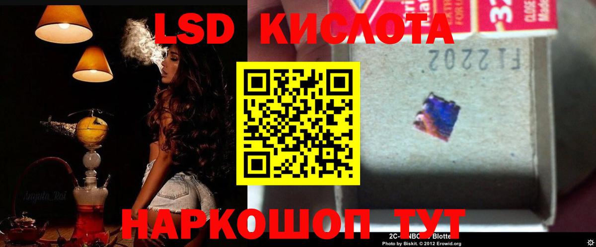 ЛСД экстази ecstasy  LSD-25 экстази кислота  Вход с VPN  Алатырь 