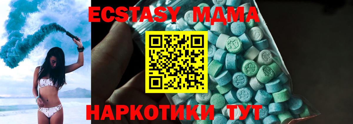 MDMA  Вход с VPN  Алатырь  МДМА crystal 