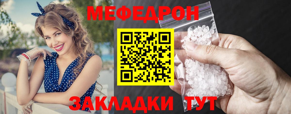 МЕФ мяу мяу  Меф mephedrone  МЕФ  Алатырь  Вход с VPN 