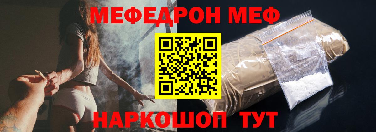 Меф кристаллы Алатырь