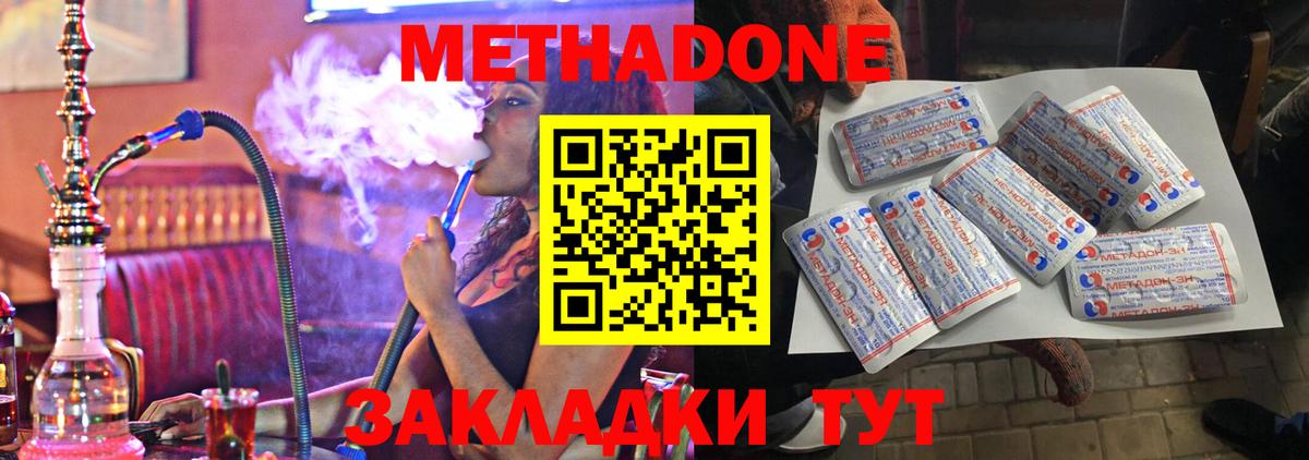 Алатырь  МЕТАДОН methadone  Вход с VPN  МЕТАДОН мёд 