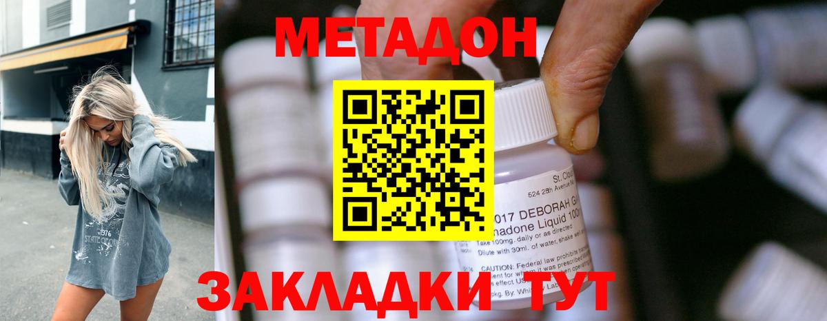 МЕТАДОН мёд Алатырь