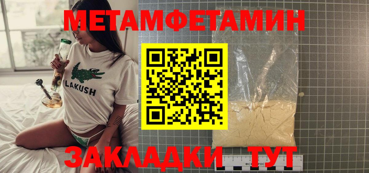 Метамфетамин витя  Метамфетамин витя  МЕТАМФЕТАМИН  Вход с VPN  Алатырь 