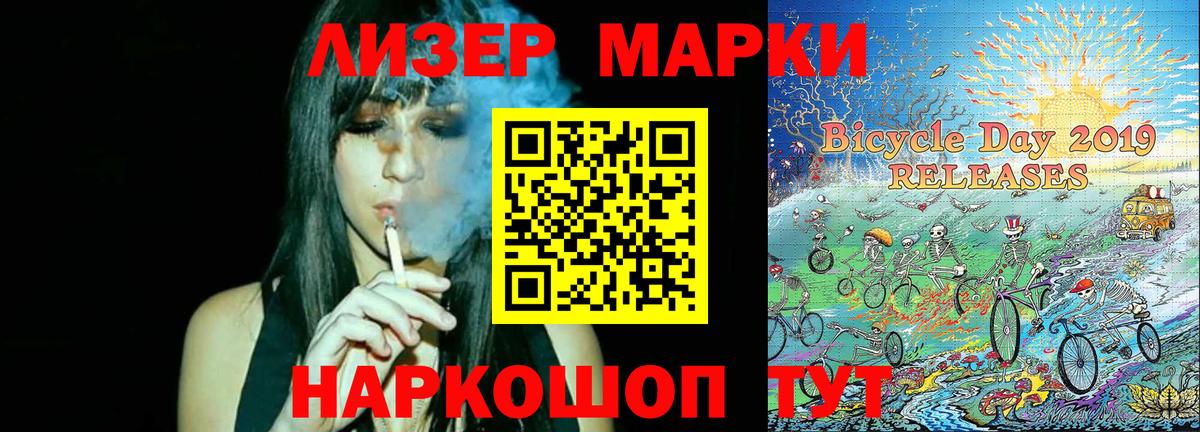 Алатырь  Марки N-bome 1,5мг  Вход с VPN 